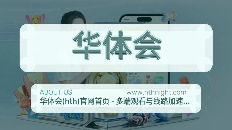 平台展示图